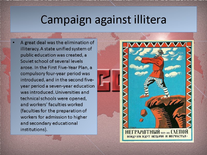Campaign against illitera A great deal was the elimination of illiteracy. A state unified